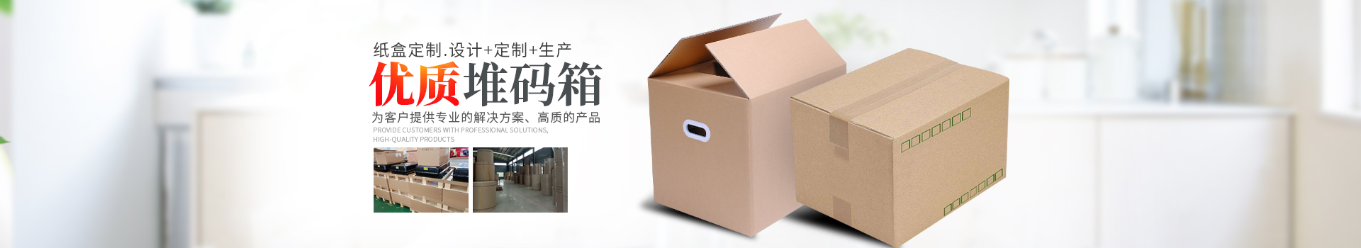 湖南省沐杉包裝有限公司_吸塑制品生產銷售|紙箱生產銷售|珍珠棉生產銷售